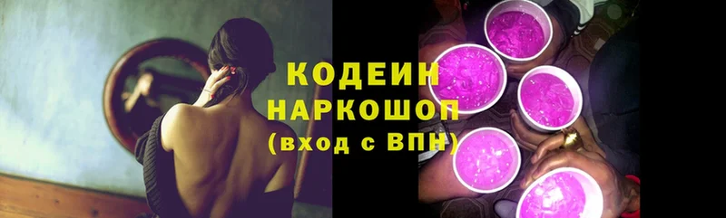 Кодеин Purple Drank  как найти наркотики  Тара 