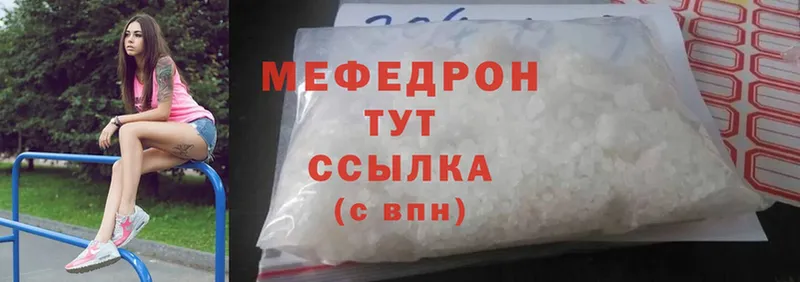 что такое   Тара  Меф mephedrone 